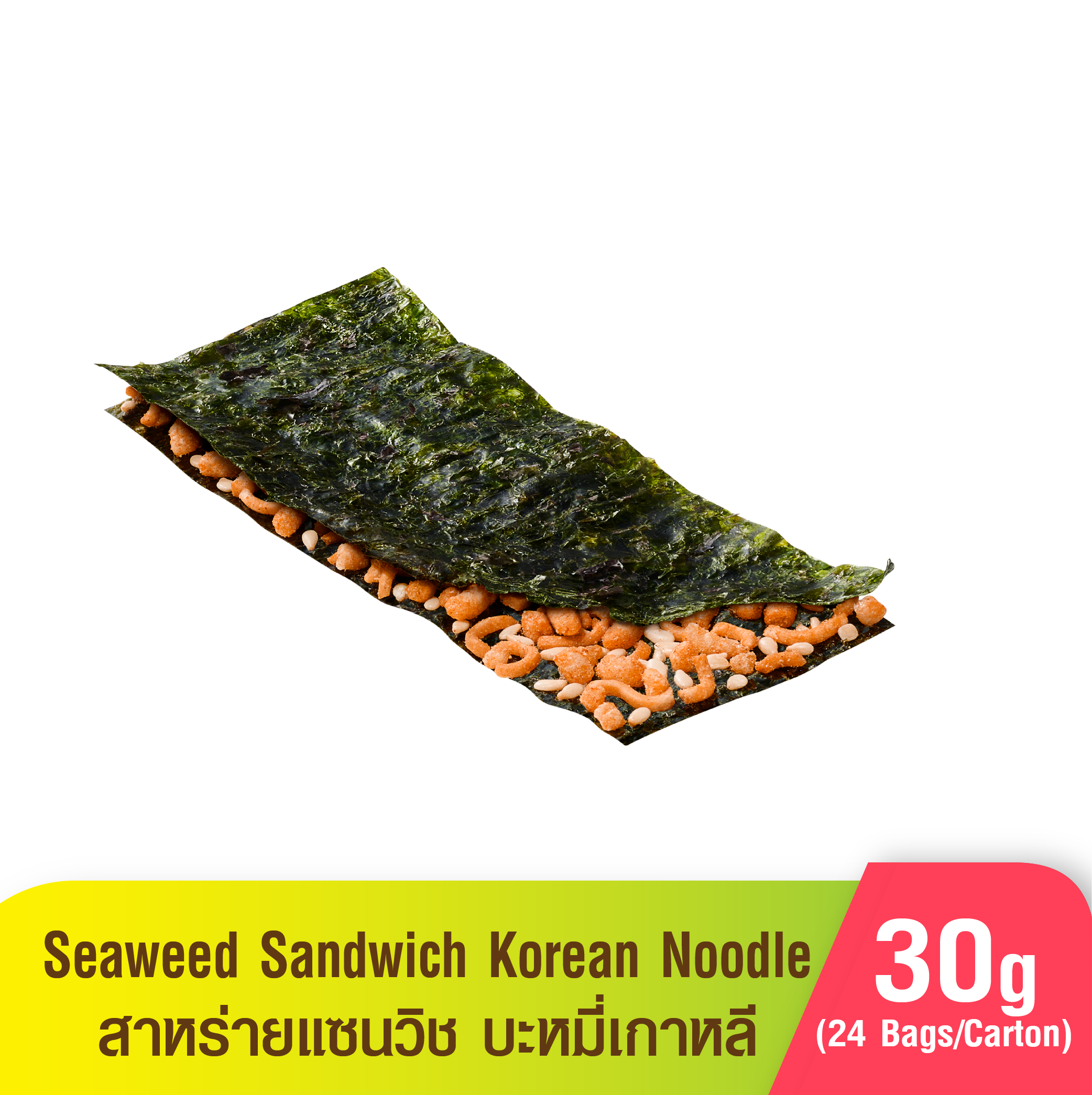 All Sandwich 30g-06