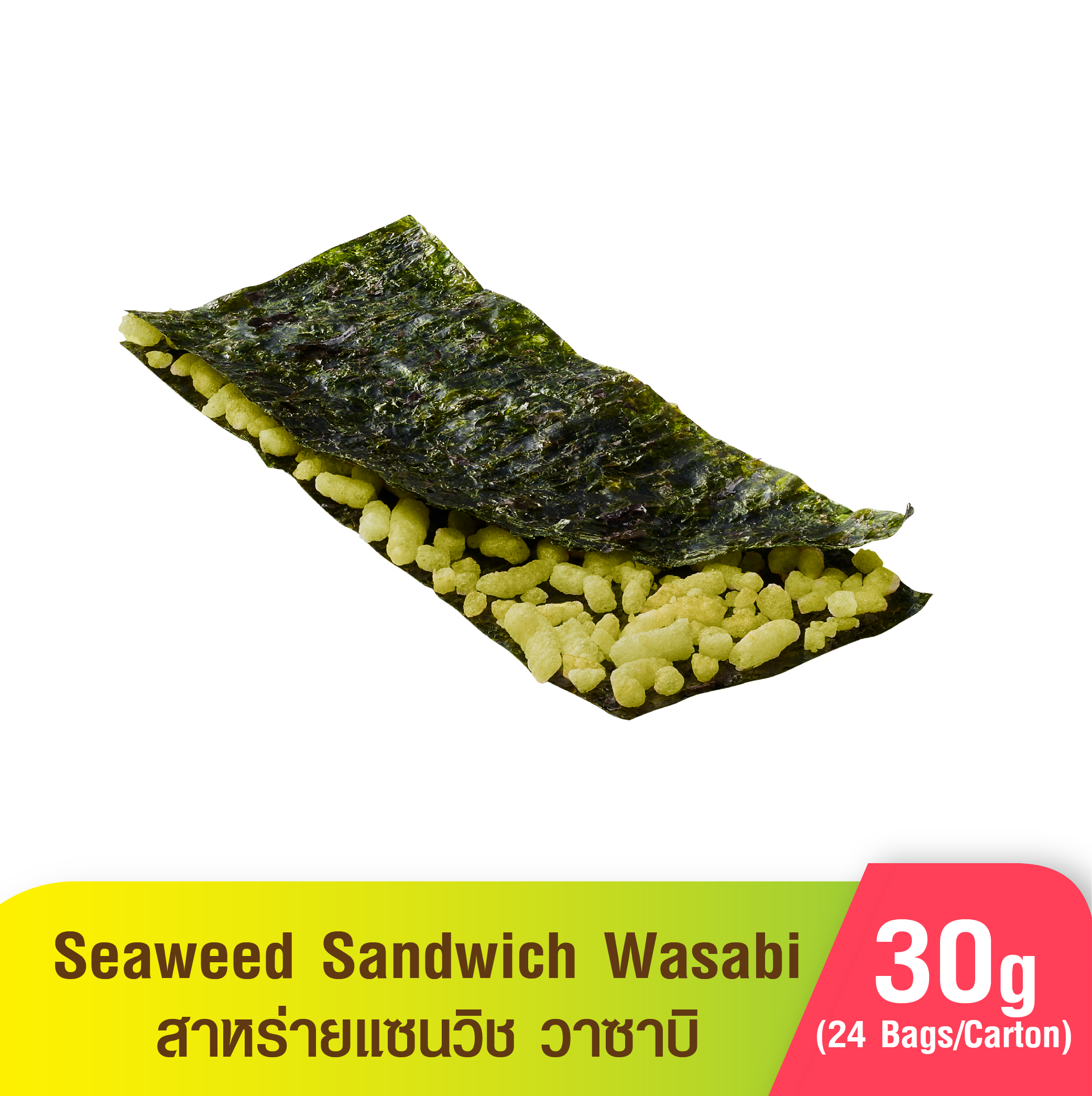 All Sandwich 30g-12